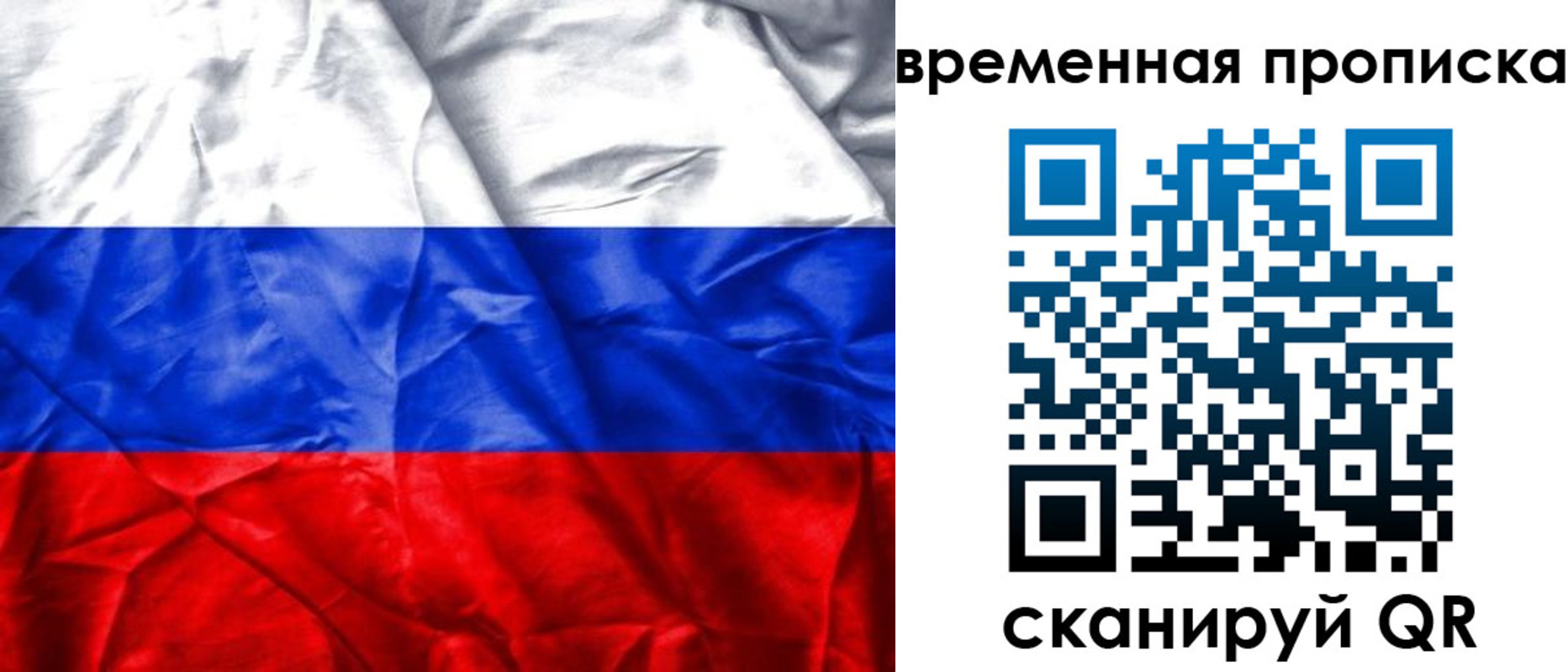 временная регистрация купить в Сольцах