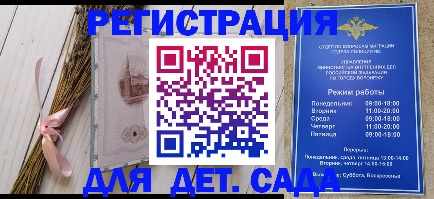 временная регистрация в Сольцах