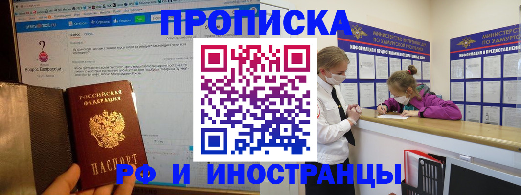 временная регистрация гарантия в Сольцах