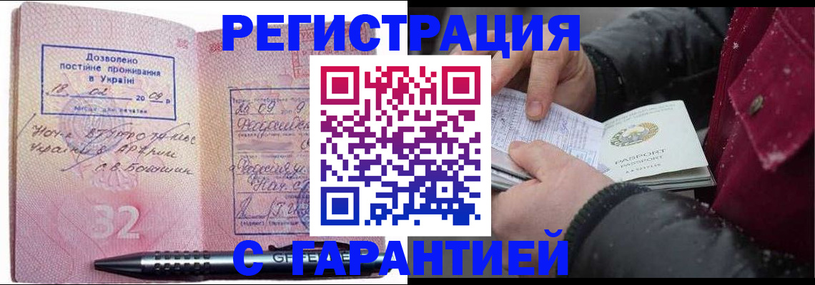 прописка от собственника в Сольцах